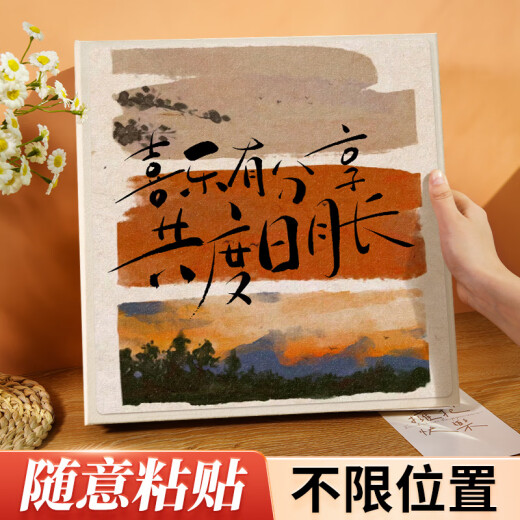 煦凛德国大容量相册本纪念册出游复古文艺照片收纳DIY手工活页创意粘贴式覆膜情侣旅游生日纪念册 【等风来_不如追风去】 混装567810寸694张