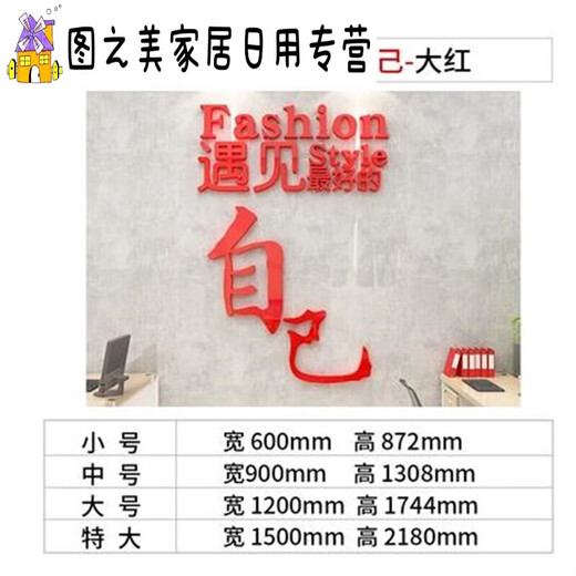 健身房文化墙面装饰品励志标语贴纸画运动海报网红瑜伽馆室内背景 12806遇见好的自己-大红 大