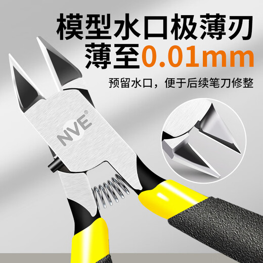 NVE Bandai Gundam Assembly Model Tools for Beginners Jiao Lao Special Model Nozzle Scissors Military Model Set Handmade Set NVE_Naiwei