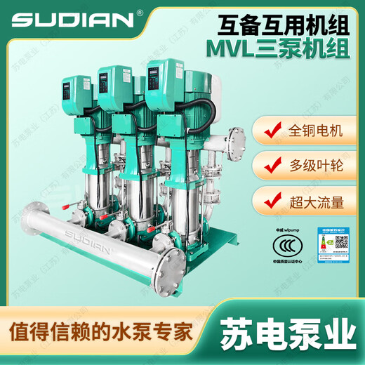 Industrie de la pompe suvise MVL120TX4 Fréquence variable Tension constante Booster en acier inoxydable Alimentation en eau à grande hauteur. MVL12004.2BPX4 Tension 380V