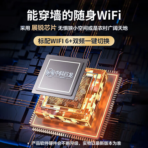 中科巨龙随身wifi移动WiFi无线网卡5GHz流量卡2025新款热点接收器上网宝 2025款CPE增强版提速500%