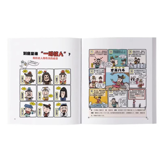 Modismos genuinos que solicitan, completan 4 volúmenes, cultura tradicional, estudios chinos, historia de idiomas, libros ilustrados para niños, dos mil cómics humorísticos, 689 conocimientos de idiomas, libros de imágenes generales y libros de iluminación para grados de escuela primaria Especificaciones sin especificaciones sin especificaciones