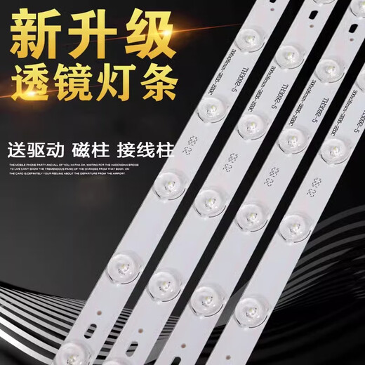语森忆ed灯条灯芯灯板灯带替换改造吸顶灯吊线灯超亮长条透镜灯珠光源 695mm长3条共36W透镜灯珠 白