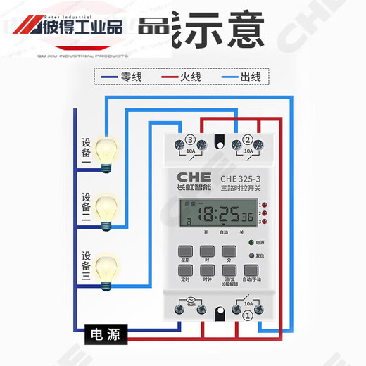 Shantou Lincun passive multi-channel output time control switch CHE325 time and space time three-way timing controller two intelligent timers 2-way time control switch 220V