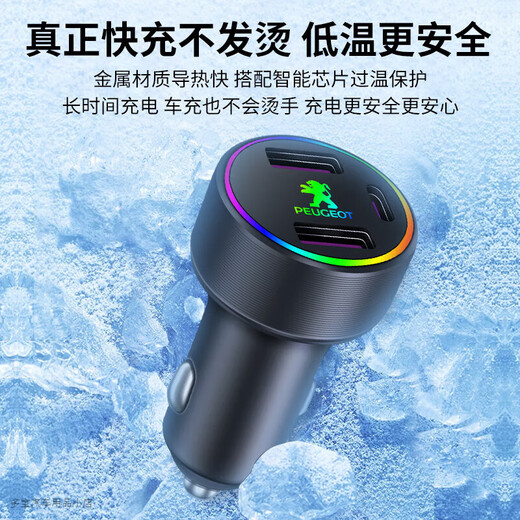车载充电器超级快充220W点烟器车充转换插头USB接口Type-c充电器 标致508/308/408/5008/4008/e 单独充电器