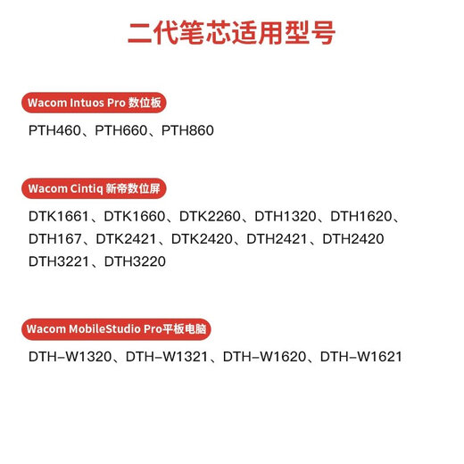 和冠（Wacom）笔芯数位板CTL672 472 6100 671影拓651 660手绘板毛毡笔尖 原装一代标准笔芯5支装 送换笔 0x0cm