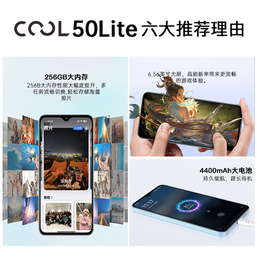 酷派COOL50Lite全新超薄智能手机八核256G便宜大屏学生百元机长续航老人老年国产备用机游戏电竞 星烁镜 8核+128GB