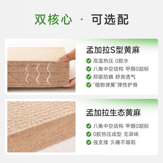 Hemp Master 0 Glue Hard Artifact Natural Jute Waist and Spine Protector Thin Board Mattress for Home 1.8*2 Firm Sleeping Feeling