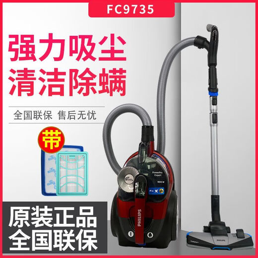 飞利浦PHILIPS吸尘器FC9735家用大吸力功率地毯静音螨除狗毛小型FC8632 XB2023官标配[1500W]