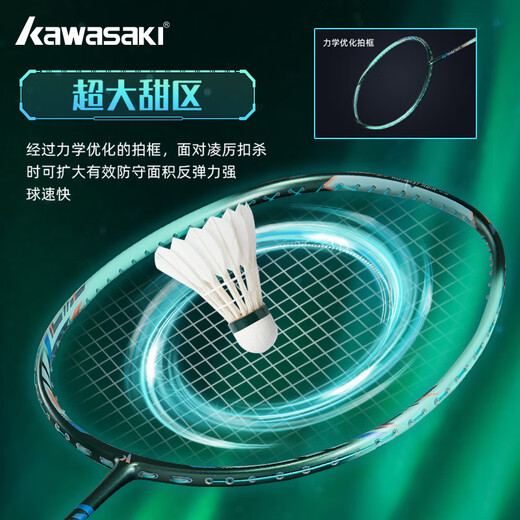 川崎（KAWASAKI）羽毛球拍高颜值女男专业小钢炮青花瓷繁花似锦超轻全碳素单拍均衡 5U小钢炮绿单拍【青线】速度进攻 默认24磅【联系客服可定制磅数】