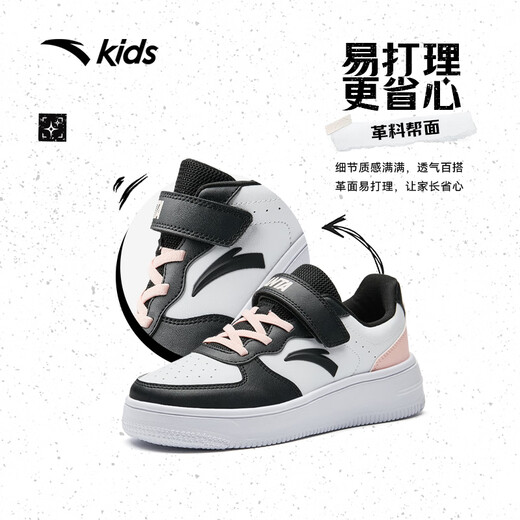 ANTA Children's Sports Shoes for Girls 2025 Trendy Versatile Classic Campus White Shoes Easy Sneakers A22538088
