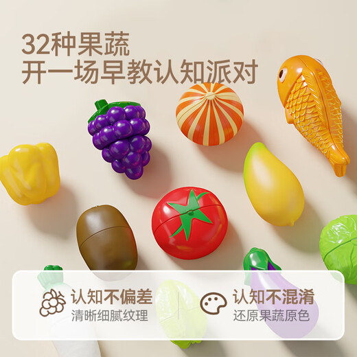 英氏（YEEHOO）水果切切乐看儿童玩具宝宝过家家蔬菜仿真蒙氏厨房女孩生日礼物