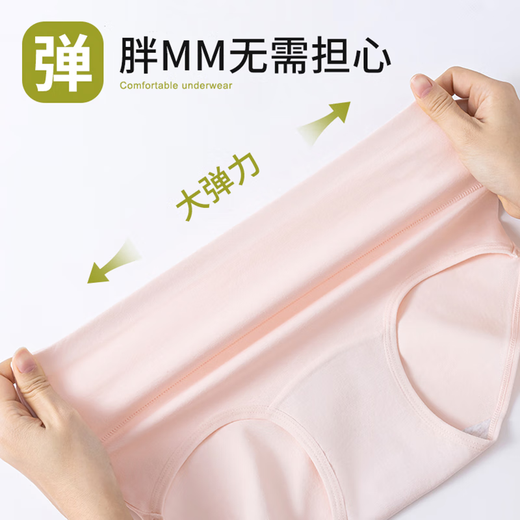 
Yalu 4 pairs of women's underwear for women high waist Class A pure cotton large size fat mm10A antibacterial lengthening crotch without hip clipping panties L