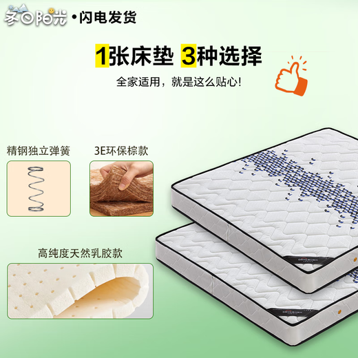 冬日阳光扭力椰棕乳胶硬床垫家用1.5米1.8酒店软硬两用厚款民宿 扭力弹簧+椰棕22cm水立方/适中 1350mm*1900mm