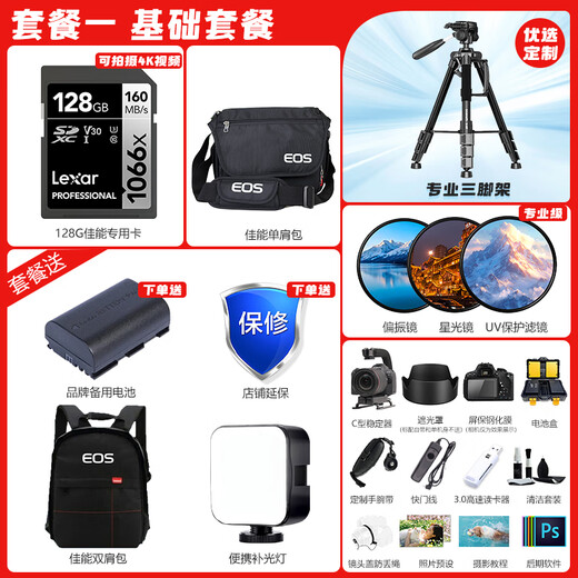 Canon EOS 6D MarkII professional full-frame SLR camera 6D2 set Canon 6d2 single body brand new unopened [without lens] Package 2 [Canon backpack ~ high capacity double electric ~ professional tripod]