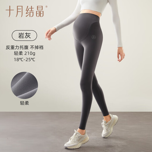 October crystal leggings maternity suit autumn yoga shark pants anti-gravity belly-resisting maternity pants traceless pants rock grey size L