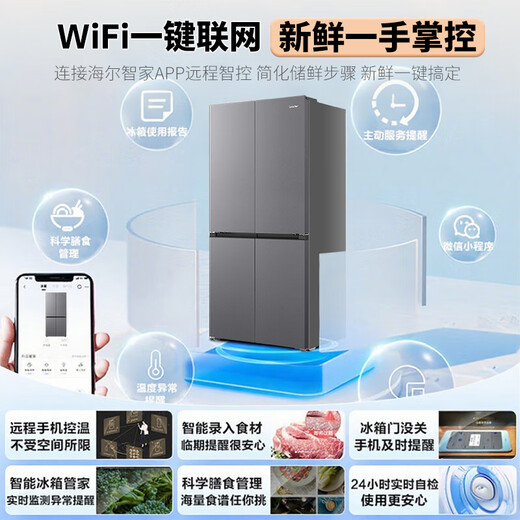 海尔（Haier）冰箱2025年新品leader575双系统双蒸发器十字四开门新一级能效ALP超净五合一大容量家用电冰箱 【新品首发+双系统双循环+全域全净系统】