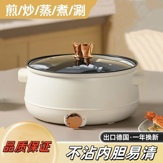 Xiaomi Baby Electric Cooking Pot Dormitory Student Pot Small Electric Pot Instant Noodle Pot Electric Wok One-in-One Multi-Function Household Small Pot Electric Hot Pot 22cm Light Luxury White 2.5L