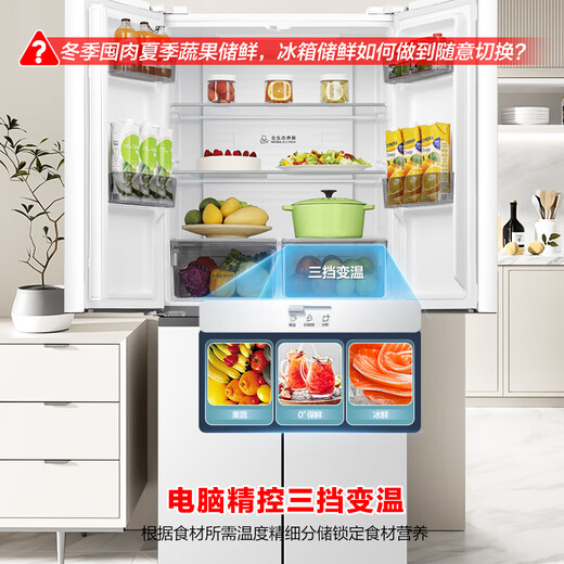 Rongsheng 431-liter refrigerator cross-door refrigerator with first-level energy efficiency air-cooled frost-free large capacity household multi-door built-in refrigerator BCD-431WD3FP national subsidy store hot model 431-liter snowy white cross-door door