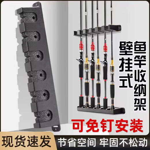 Meipai multifunctional fishing rod display rack wall-mounted lure rod rack wall-mounted storage rack hand rod sea rod collection rack fishing gear 6-hole black vertical version (screw installation)