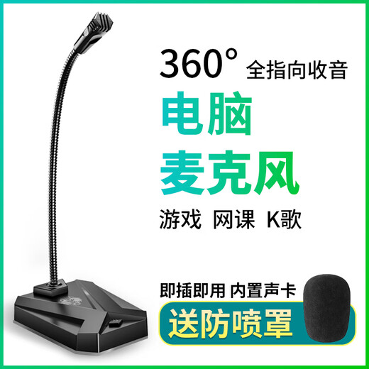 Saida computer desktop microphone USB desktop laptop live broadcast karaoke recording microphone mobile game chicken voice chat room conference wired microphone game microphone dedicated to online classes 3.5MM upgraded version chip upgrade + intelligent noise reduction