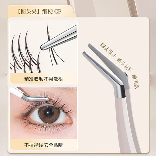 Li Qing high-precision round-head false eyelash tweezers, gold feather clips, 2 pieces, safe eyelash grafting tools for beginners, eyelash extensions