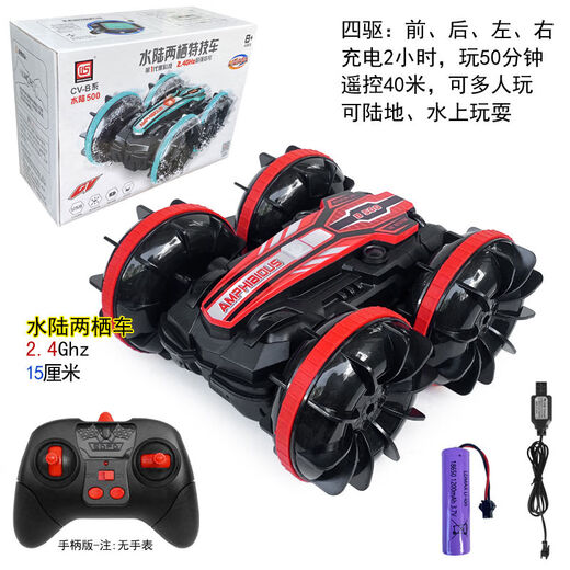 Shantou Lincun 24G wireless remote control speed boat hovercraft children's high-speed racing model ultra-small mini electric toy black and red amphibious vehicle 2 points 4G standard charging and free dry battery tools