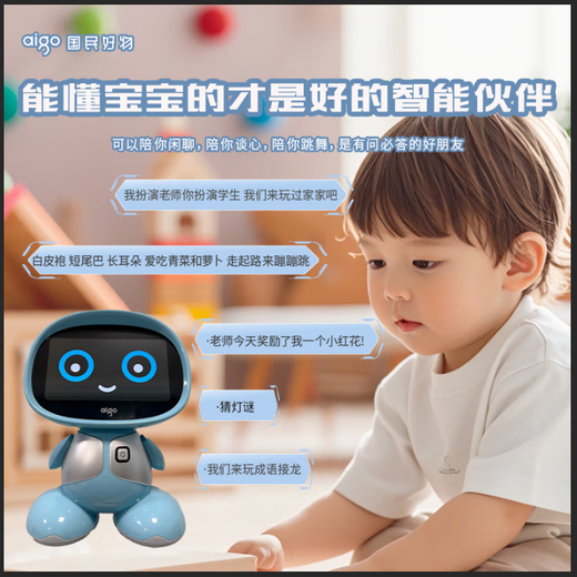 Patriot Ai Early Education Big Model Künstliche Intelligenz Roboter Deepseek Q & A Toy Wecker Jungen und Mädchen Geburtstagsgeschenk