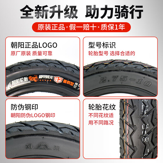 
Electric car battery tire 300-10 Hercules wire tire 90-90-10/350-10 vacuum tire Chaoyang 8th floor 350-10 air-deficient 687