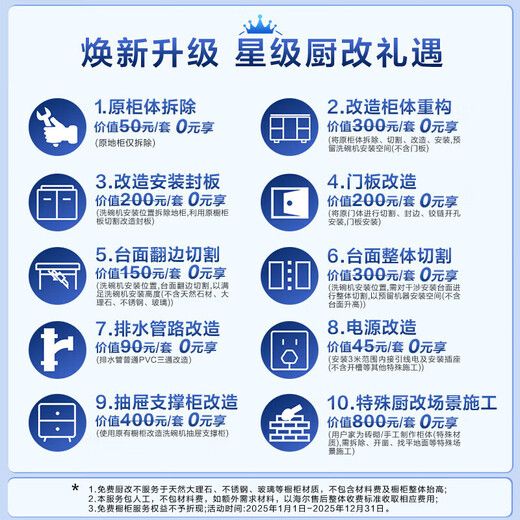 Haier W30Max built-in household dishwasher 16 sets large capacity double 80 high temperature sterilization washing first level water efficiency variable frequency partition washing intelligent opening speed dry cleaning and disinfection integrated conventional compartment double micro steam washing piano black