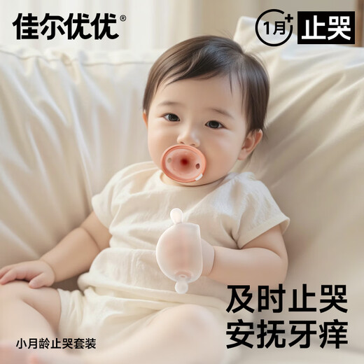 Garkoko baby anti-eating hand 0-3-6 months anti-bloating new life silicone sleep thumb pacifier teether