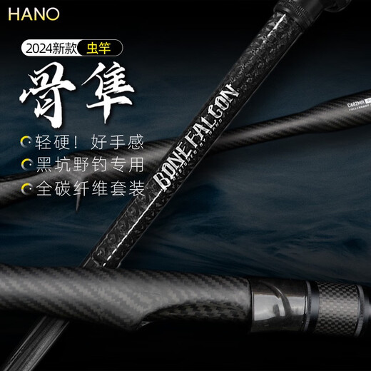 
HANO Hano Bone Falcon Luya Rod Carbon Fiber Grip Black Pit Special Fishing Rod Straight Handle Gun Handle Mandarin Fish Quick Adjustment Rod 682m SL/MH Fuji Straight Handle Full Carbon Fiber Grip