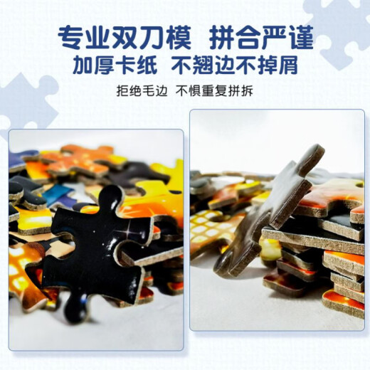 宝迈素（BAOMAISU）名侦探柯南拼图3000/1000/500/300/108片成人版拼图日本品牌 追踪的探照灯(1000P) 12611S