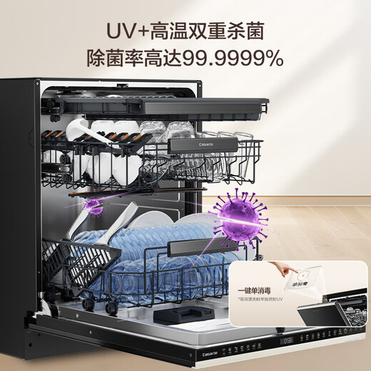 Casarte Xiaoxuanfeng Pro National Subsidy 20% Dishwasher Embedded 18 Sets Large Capacity H-Wash Ultra-Clean Cabin Lighting Colorful Sliding Switch Door CYSZW1857GHU1