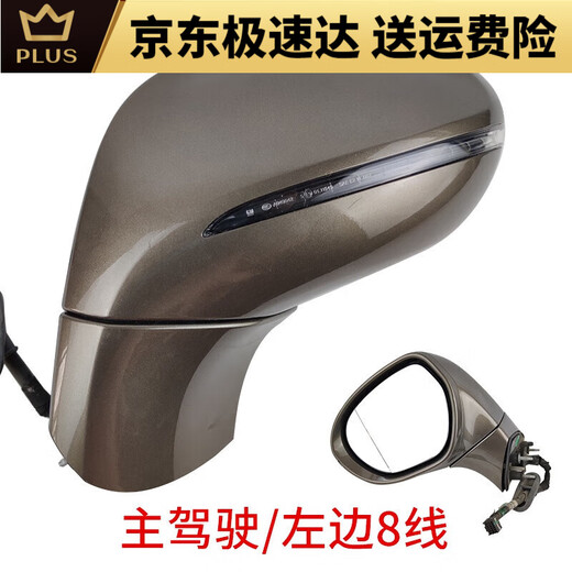 遥绾惜适用于别克1421款昂科威反光镜总成昂科威倒车镜原车配套厂款装 8线棕色 左侧 电调折叠不带盲区