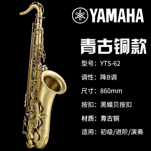 Yamaha japonesa original Yamaha Tenor Saxofón 62 Instrumento de viento Ajuste B-Flat Adulto 875EX Examen de clasificación para principiantes Yamaha 62 Anti-autor