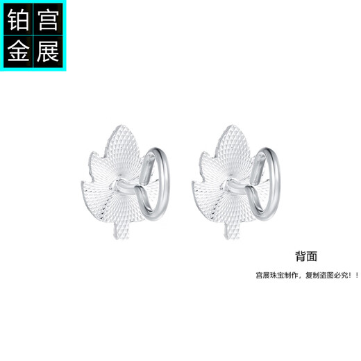 Gongzhan pt950 platinum earrings leaf shape earrings small and exquisite sparkling platinum crushed ice earrings for women simple crushed gold leaf earrings platinum pair about 2.8-3 grams