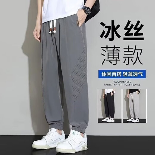 至涛冰丝裤子男士夏季薄款哈伦裤速干运动束脚九分百搭宽松休闲长裤 黑色 XL