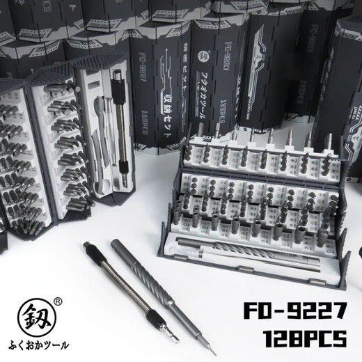 史丹利（STANLEY）日本福冈工具釰维修精密组合小螺丝刀套装异型超硬纳库手机电脑 9227精密格塔库螺丝刀套装128PCS