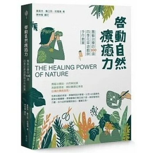[Edición especial autoperada] Libro 221202 Libraciones para activar el aura natural mchous 699 Haus 699