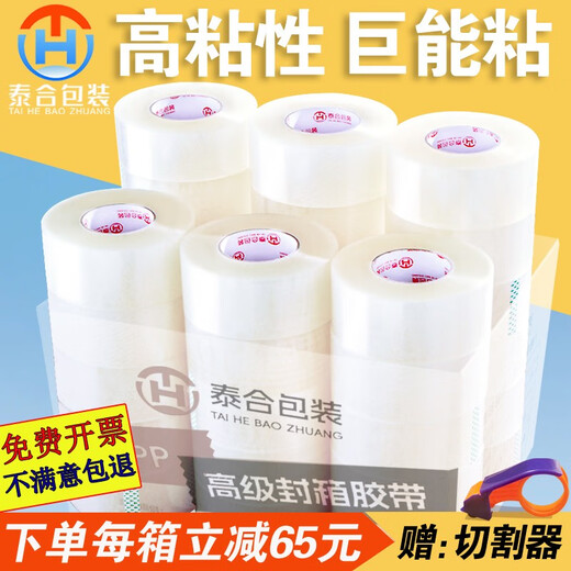 Shantou Lincun transparentes Band Großrolle Breitverpackung Hersteller Verpackung Klebeband Ganzkartons Dichtungsband 5.0 Dicke 2.0 Lang 15054 Rollen Ganzkasten