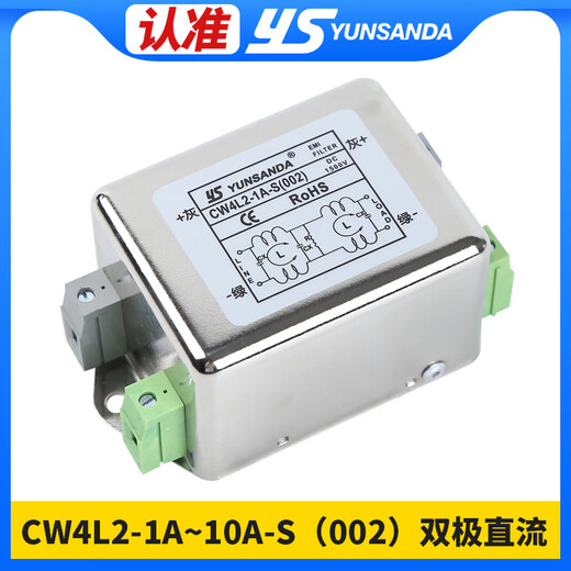 YUNSANDA DC DC power filter 220V anti-interference harmonic signal EMI purifier CW4L2 CW4L21AS (002) double-stage DC