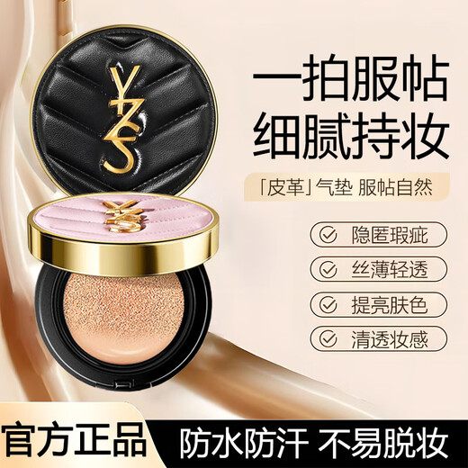 YZS air cushion BB cream conceals blemishes, lasts makeup, brightens skin tone, is waterproof, sweat-proof, not easy to stick to powder, not easy to remove makeup, portable sample B20# natural color (powder air cushion)