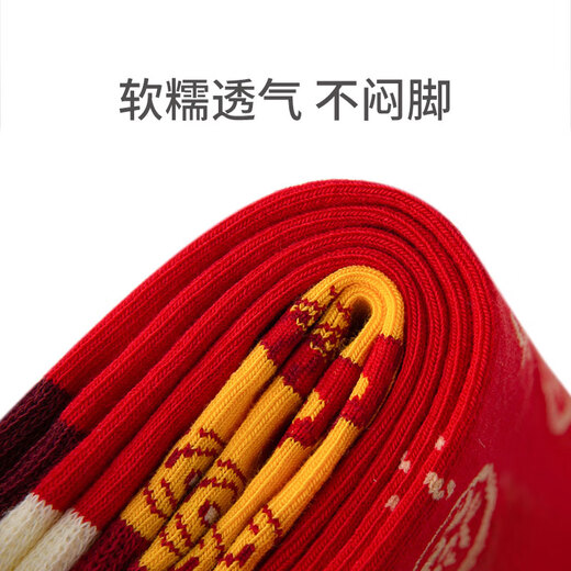 Schiesser 3 pairs of SCHIESSER men's 3A lucky and prosperous mid-calf socks 952K red + yellow + red M 25-26c