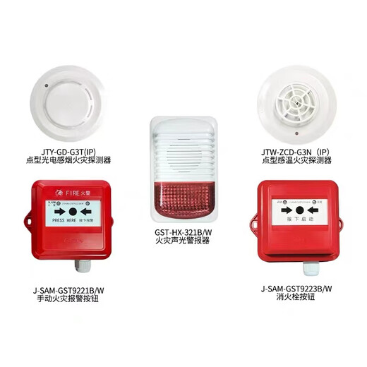Bay Waterproof Report GST9221B/W Fire Hydrant GST9223B/W Sound and Light 321B/W Smoke Sensing G3T(IP) J-SAM-GST9223B/W