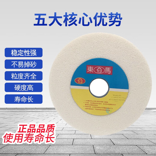 接运猫东马白刚玉砂轮WA350*40*127大水磨砂轮机大砂轮片磨床砂轮 PA46L12350x40x127 大气孔