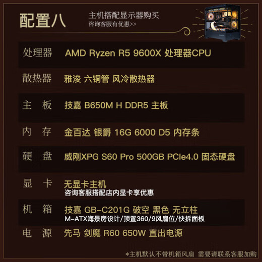 Gigabyte (gigabyte) 7800x3d host amd 9800x3d/9700x/9600x/9950x3d/9900x3d sin ensamblaje de tarjetas gráficas computadora escritorio de escritorio de escritorio de la computadora diy completo máquina equipada con ocho: 9600x host de gráficos sin tarjeta