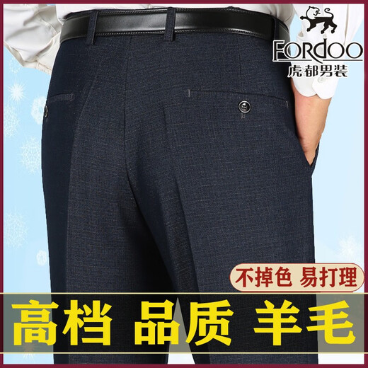 
Tiger Du Tiger Du wool trousers in winter thick middle-aged men straight iron-free casual suit pants business dad pants 9866 dark gray square autumn and winter thick style 29 (2 feet 2 waist circumference collection socks