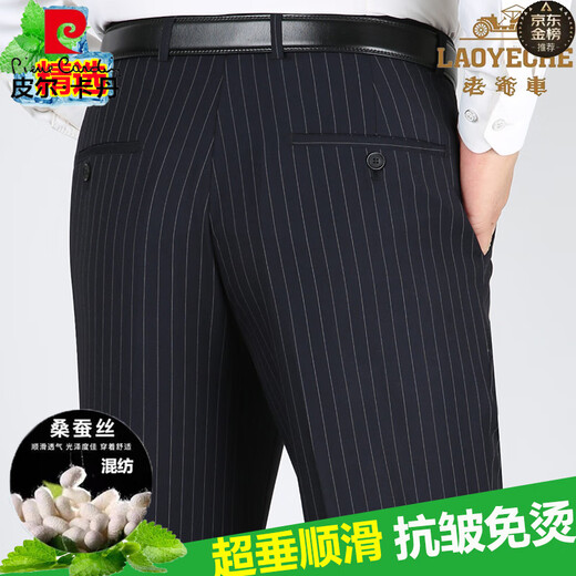 Pierre Cardin (Pierre Cardin) Maulbeer-Seiden-Freizeithosen High-End-Sommer-Sommer-dünne mittlere Hochtätigkeit mit hohen Teilen mit Streifenstreifen, Männer schwarze Streifen [baumelnde Seidenhose] 9207 Dünn 29 [Taillenumfang 2 Fuß 2] Tragen Sie 90-100 Jin [Jin gleich 0,5 kg]
