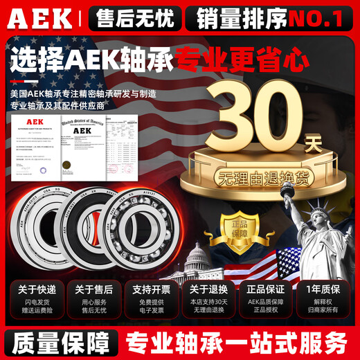
AEK/AEK American AEK high-precision deep groove ball bearing 6204-2RS rubber seal Size 20*47*14